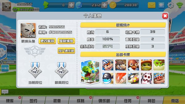 波姆波姆团手游修改版 游戏截图